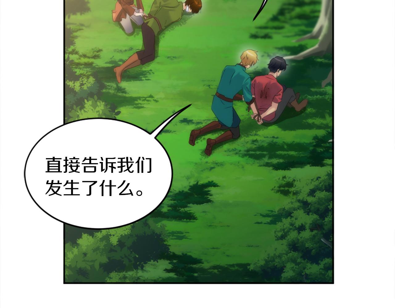 龍王子的女僕新娘 - 第122話	反擊計劃開始！(2/4) - 8