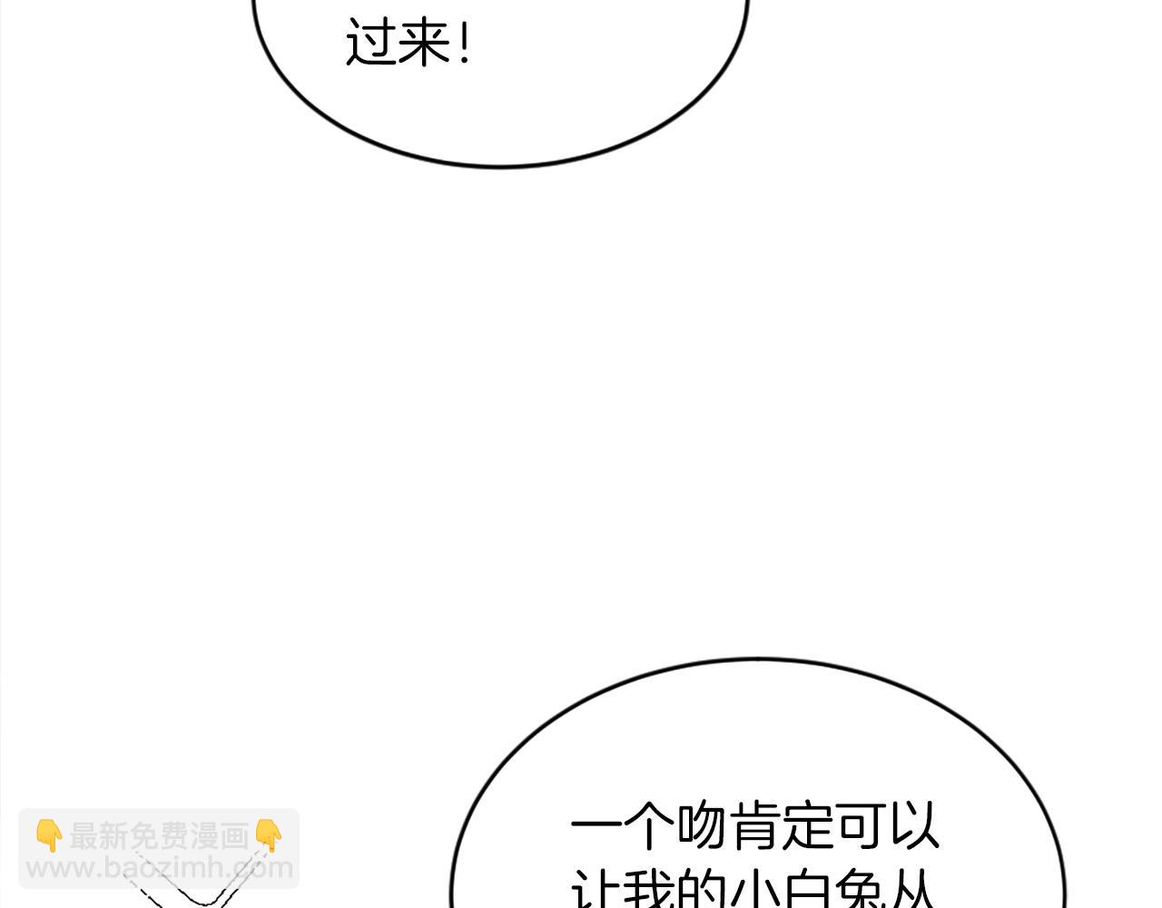 龍王子的女僕新娘 - 第122話	反擊計劃開始！(2/4) - 4