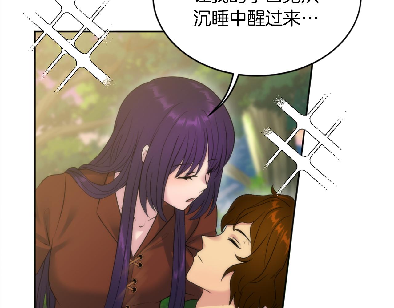 龍王子的女僕新娘 - 第122話	反擊計劃開始！(2/4) - 5