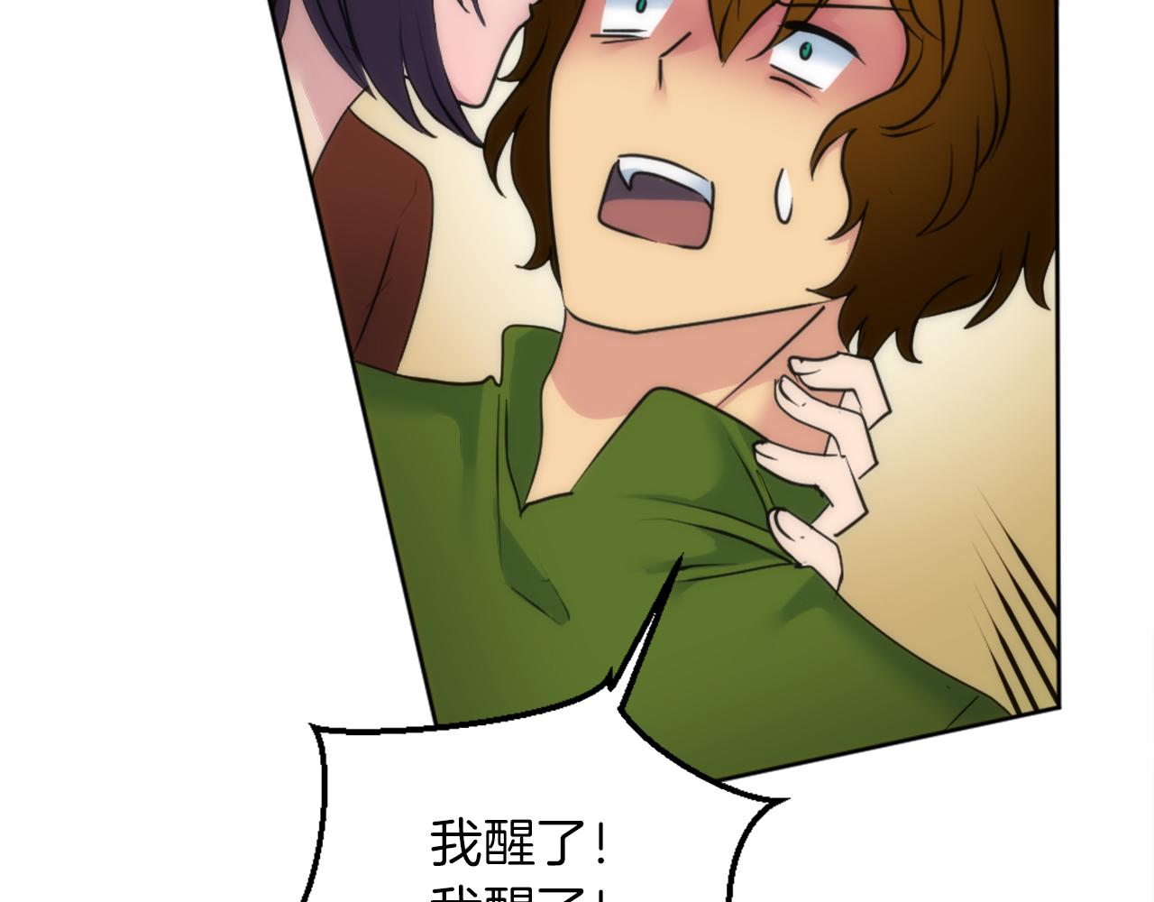 龍王子的女僕新娘 - 第122話	反擊計劃開始！(2/4) - 8