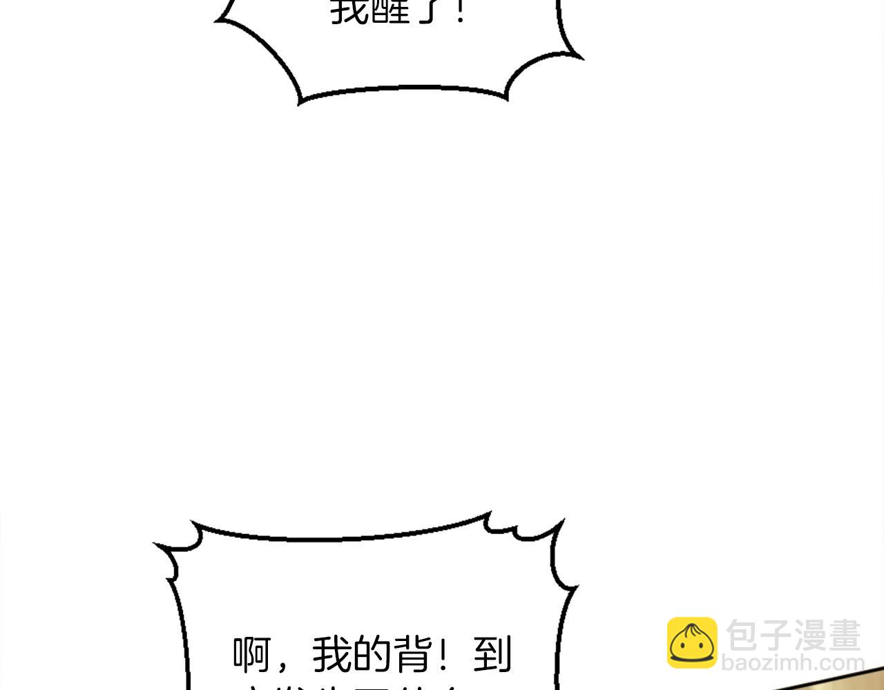 龍王子的女僕新娘 - 第122話	反擊計劃開始！(2/4) - 1