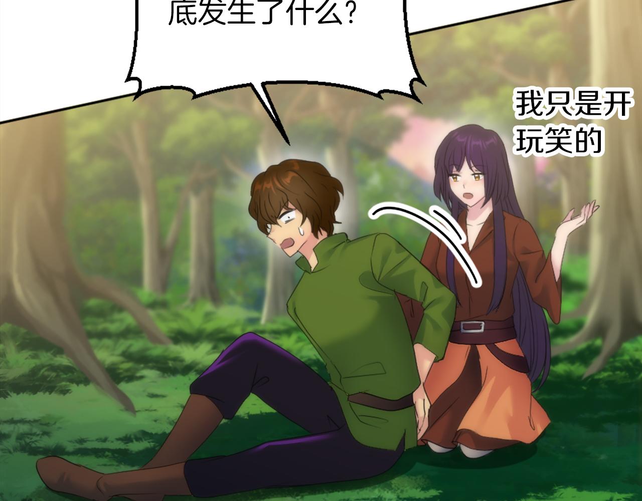 龍王子的女僕新娘 - 第122話	反擊計劃開始！(2/4) - 2