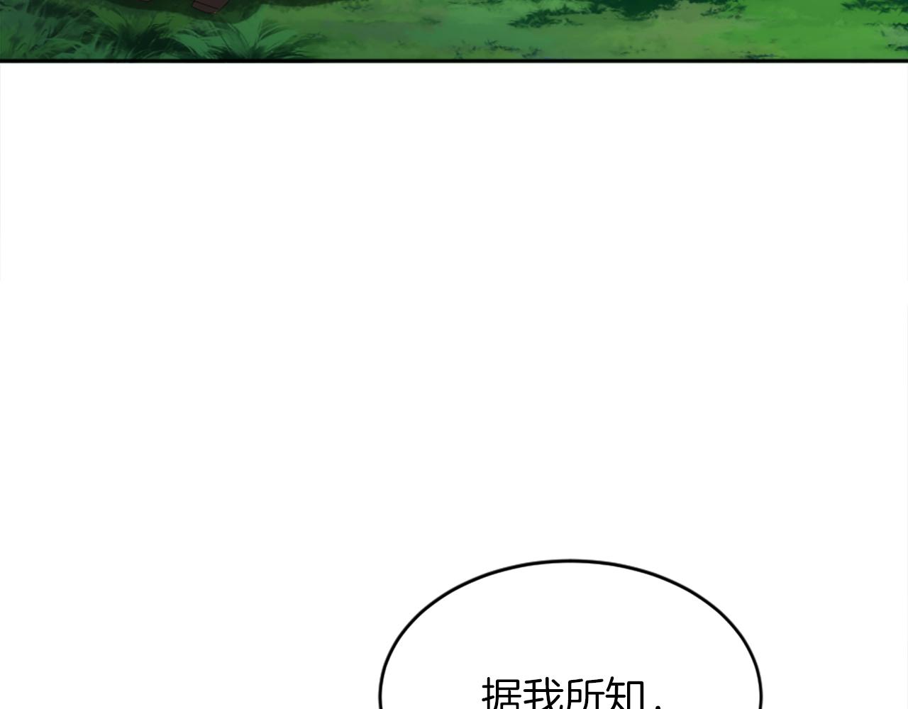 龍王子的女僕新娘 - 第122話	反擊計劃開始！(2/4) - 3