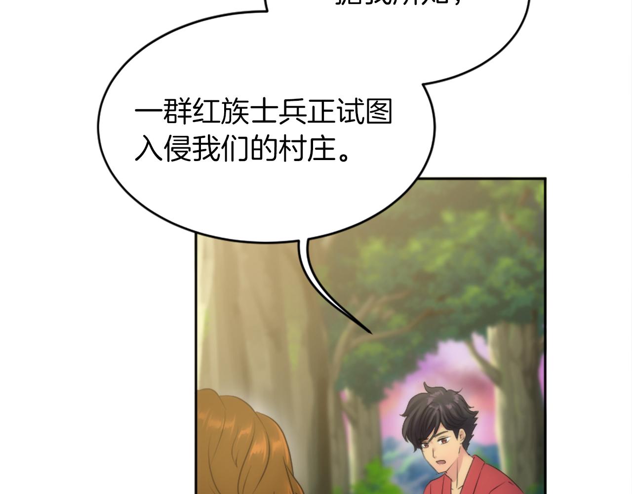 龍王子的女僕新娘 - 第122話	反擊計劃開始！(2/4) - 4