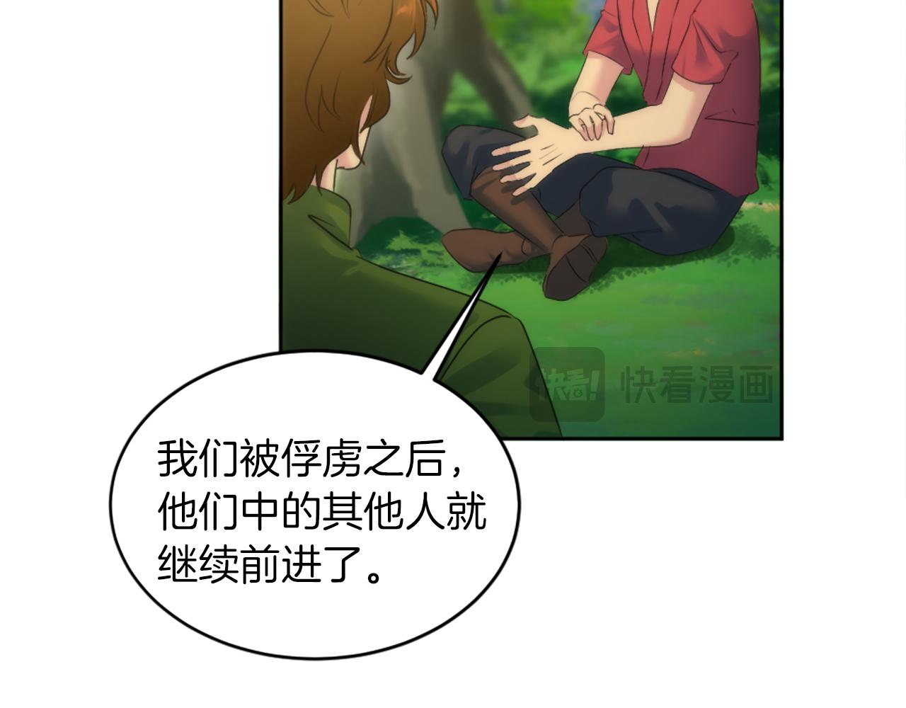 龍王子的女僕新娘 - 第122話	反擊計劃開始！(2/4) - 5