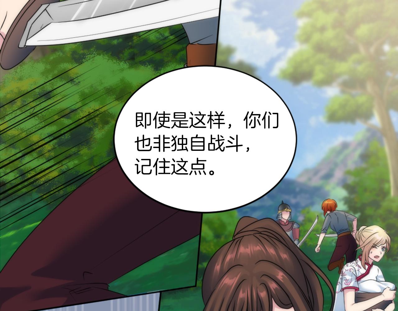 龍王子的女僕新娘 - 第124話	憤怒的龍(3/4) - 5