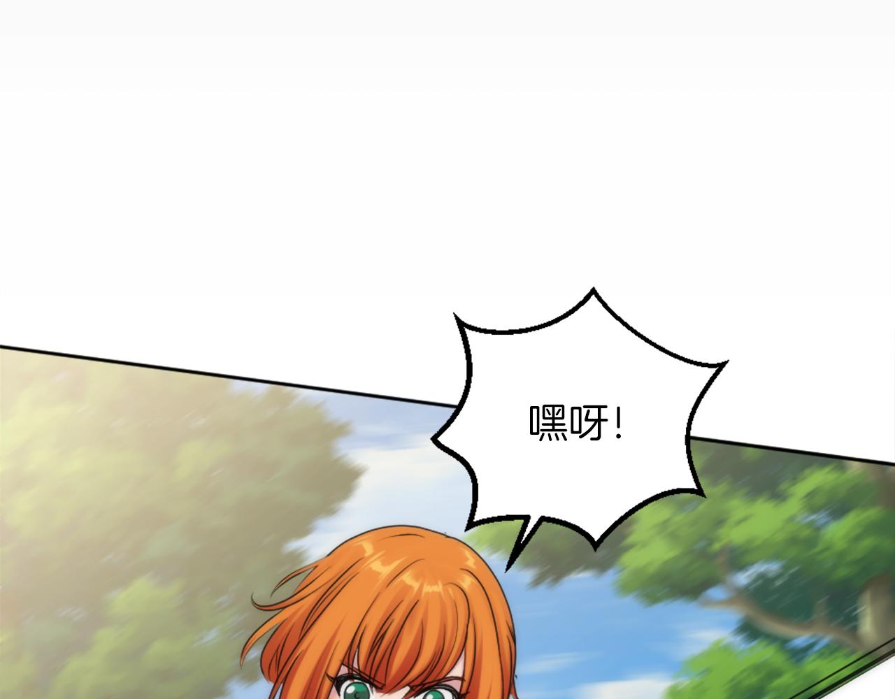 龍王子的女僕新娘 - 第124話	憤怒的龍(3/4) - 8