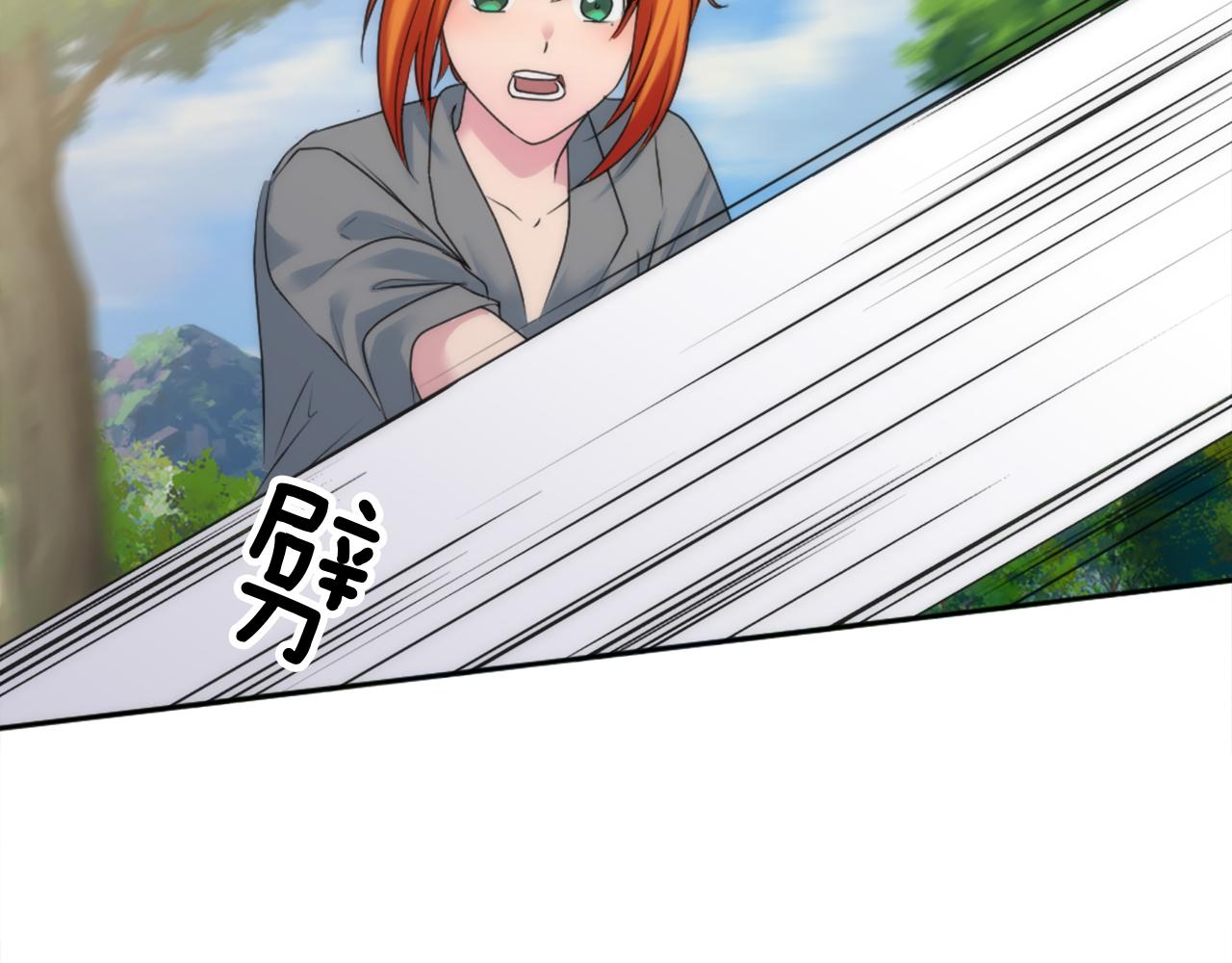 龍王子的女僕新娘 - 第124話	憤怒的龍(3/4) - 1