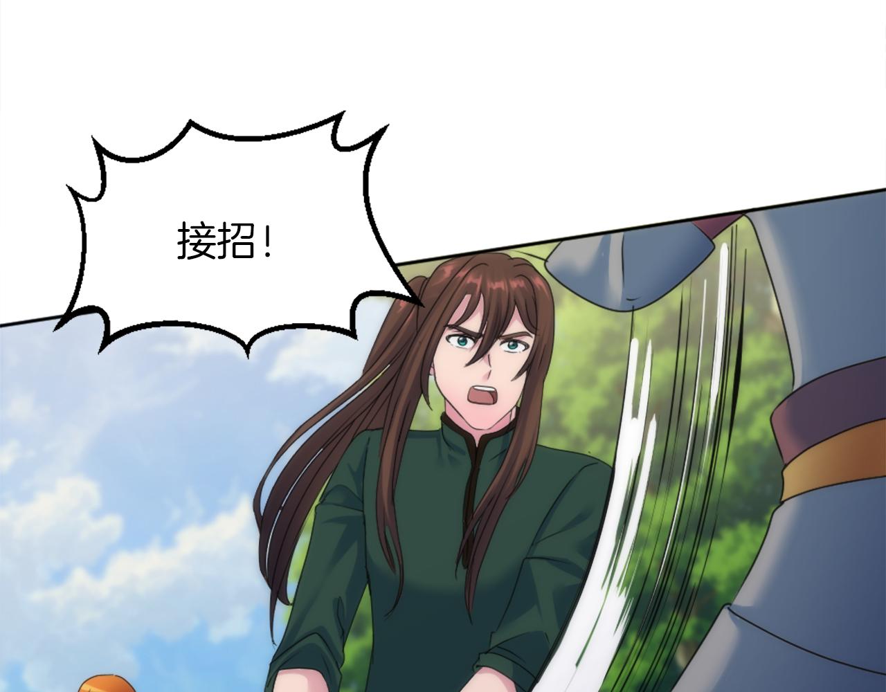 龍王子的女僕新娘 - 第124話	憤怒的龍(3/4) - 2