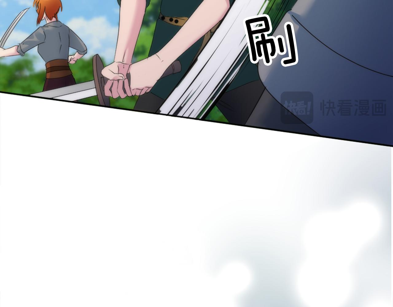 龍王子的女僕新娘 - 第124話	憤怒的龍(3/4) - 3