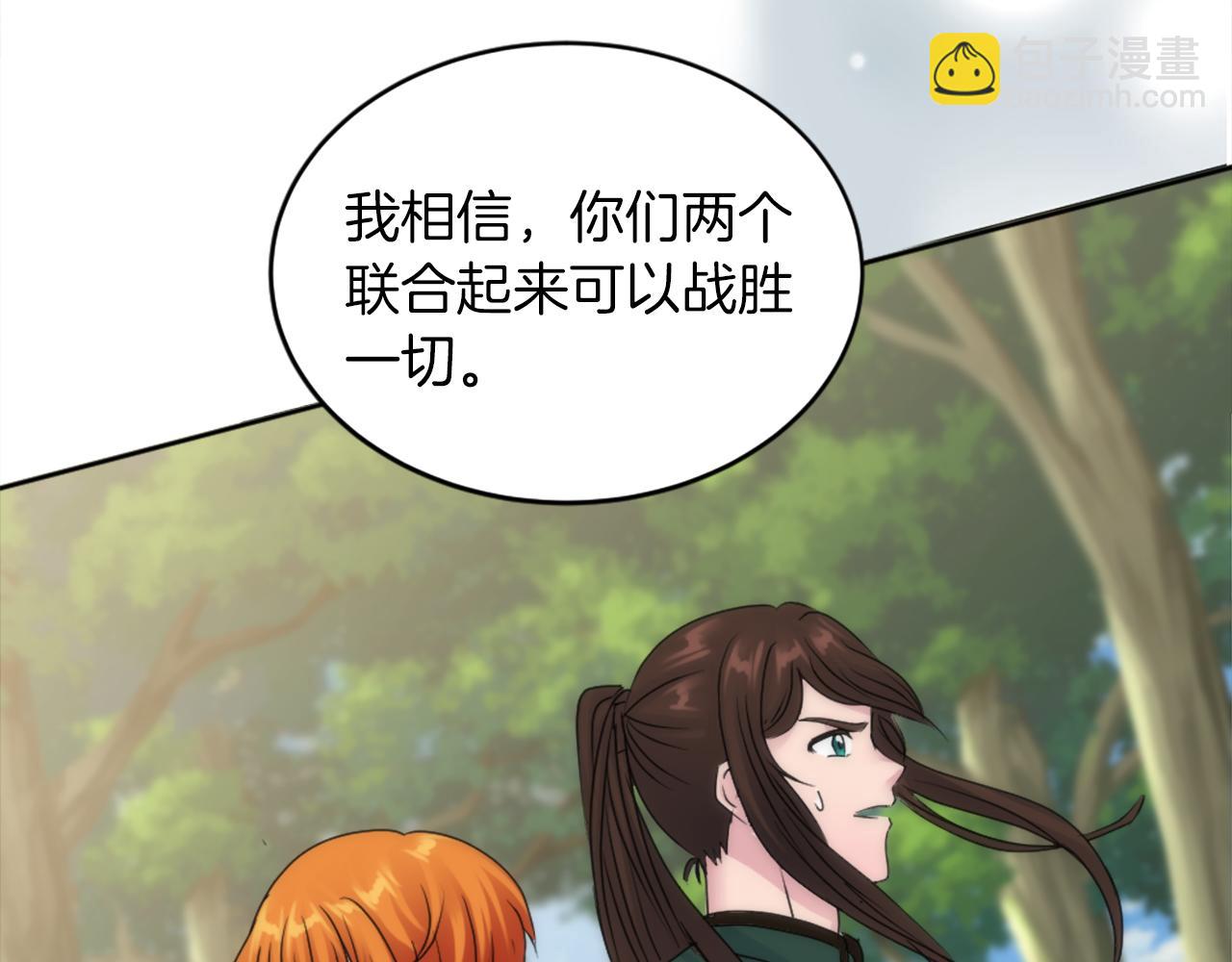 龍王子的女僕新娘 - 第124話	憤怒的龍(3/4) - 4