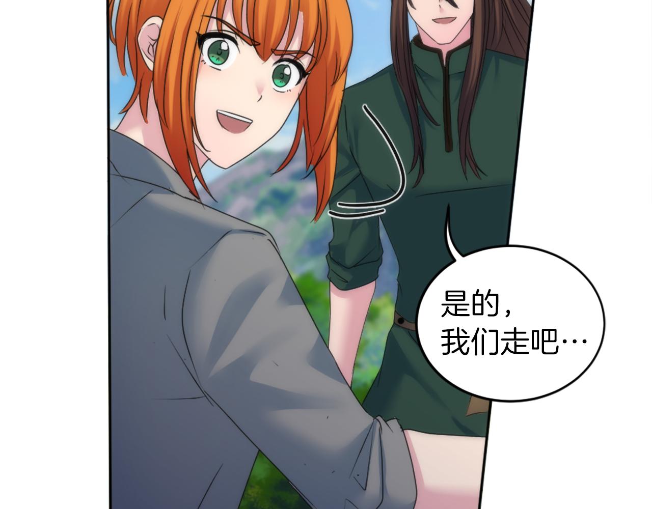 龍王子的女僕新娘 - 第124話	憤怒的龍(3/4) - 8