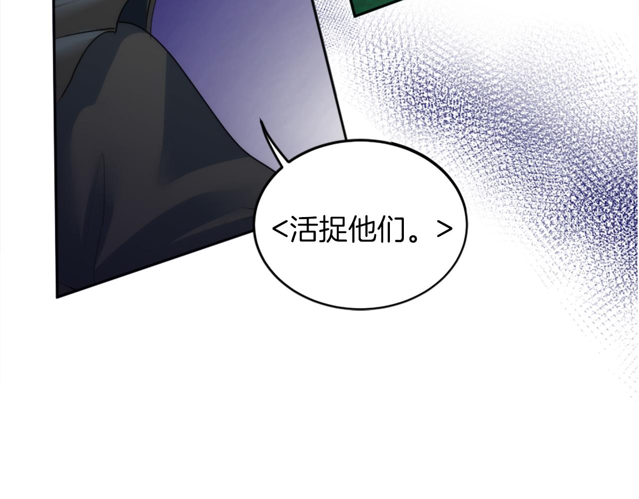 龍王子的女僕新娘 - 第124話	憤怒的龍(3/4) - 6