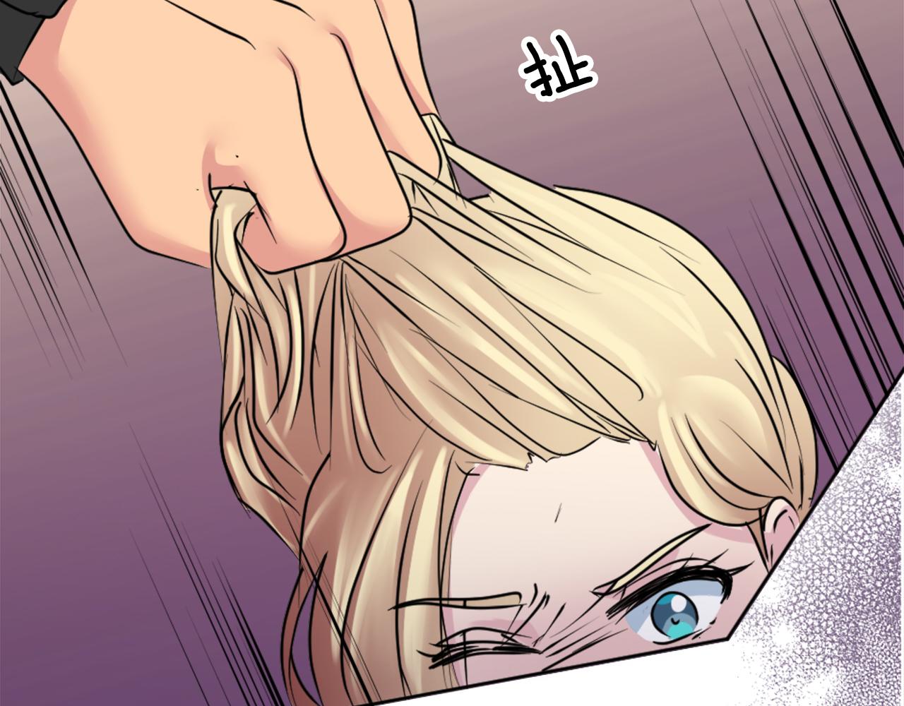 龍王子的女僕新娘 - 第124話	憤怒的龍(3/4) - 5