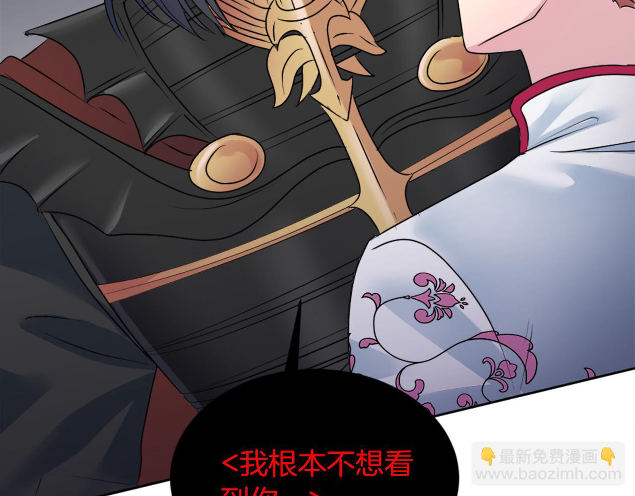 龍王子的女僕新娘 - 第124話	憤怒的龍(3/4) - 2