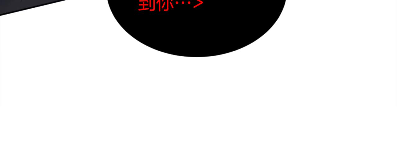 龍王子的女僕新娘 - 第124話	憤怒的龍(3/4) - 3