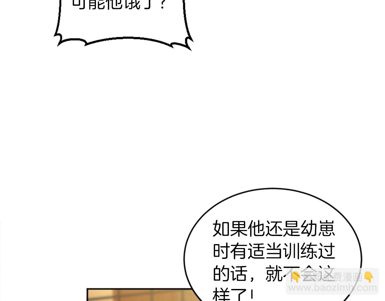 龍王子的女僕新娘 - 第124話	憤怒的龍(1/4) - 6