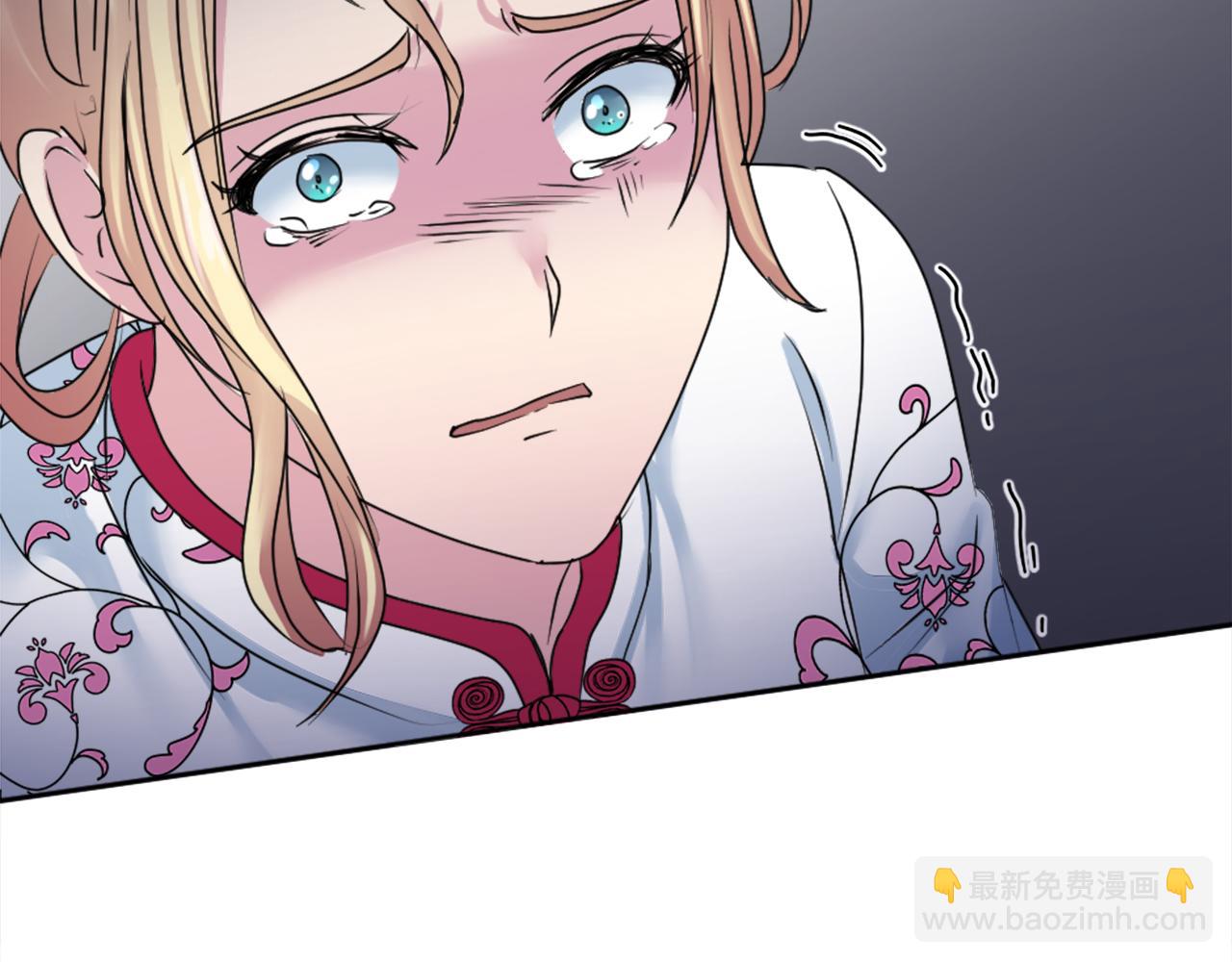 龍王子的女僕新娘 - 第124話	憤怒的龍(3/4) - 5