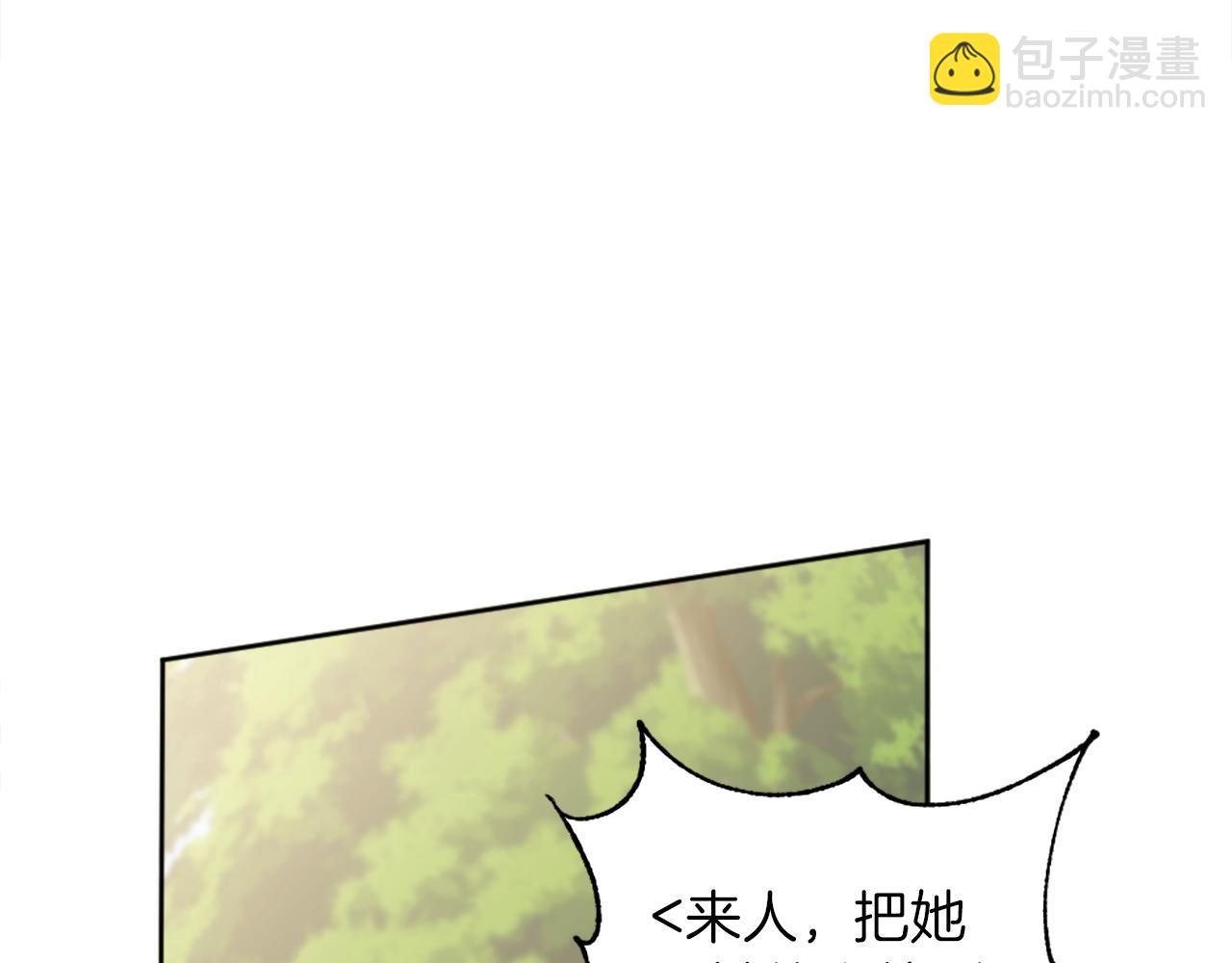 龍王子的女僕新娘 - 第124話	憤怒的龍(3/4) - 6