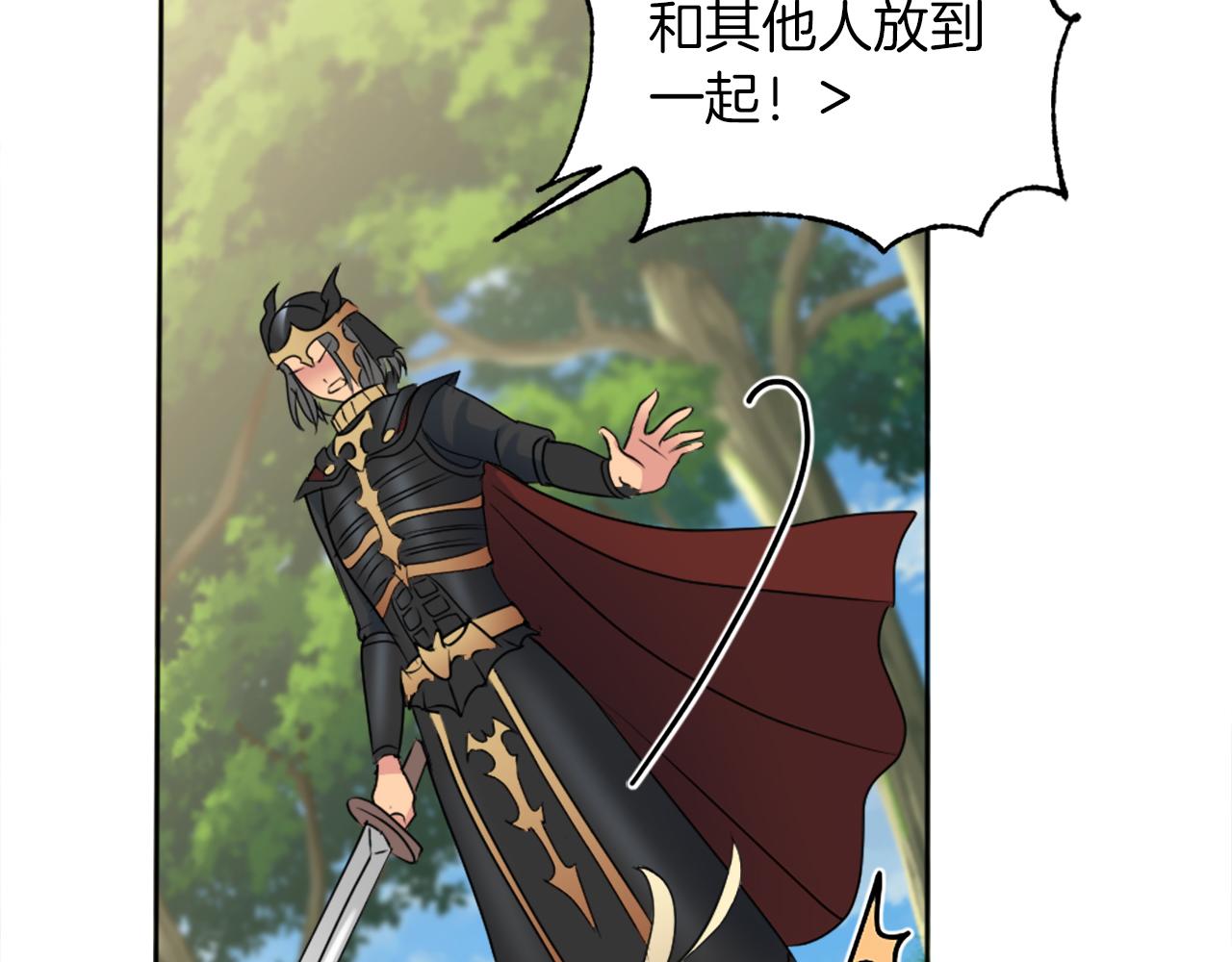 龍王子的女僕新娘 - 第124話	憤怒的龍(3/4) - 7