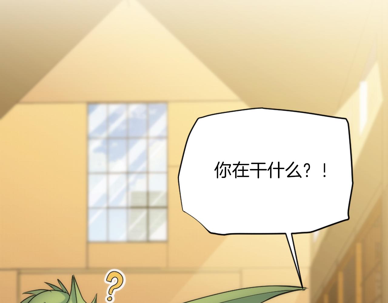 龍王子的女僕新娘 - 第124話	憤怒的龍(1/4) - 6