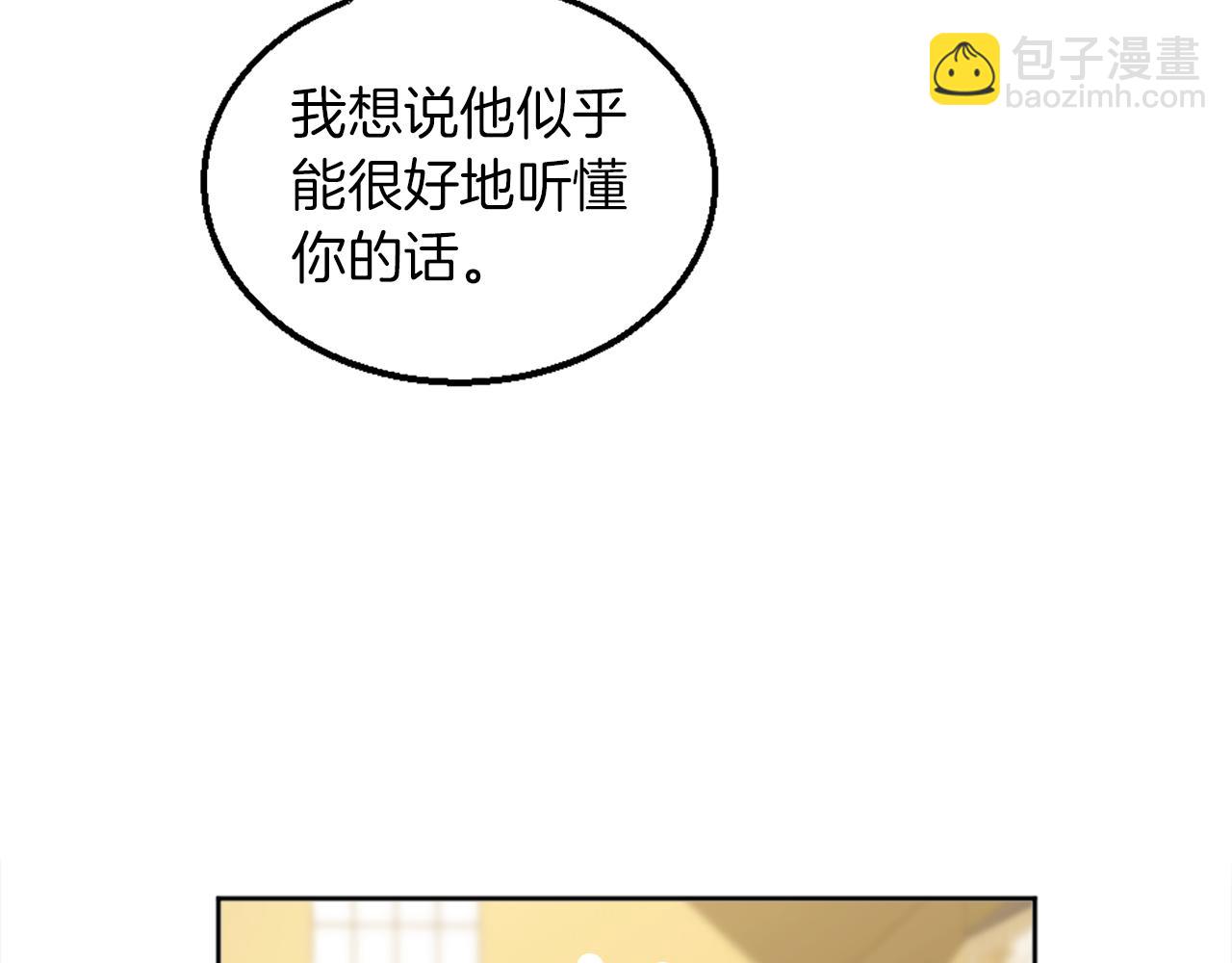 龍王子的女僕新娘 - 第124話	憤怒的龍(1/4) - 8