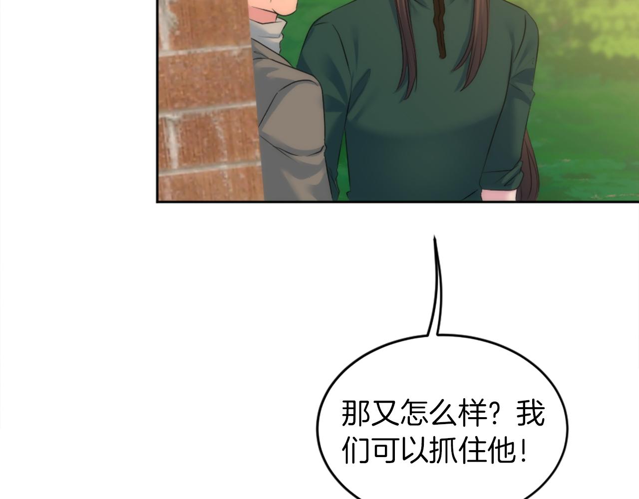 龍王子的女僕新娘 - 第124話	憤怒的龍(2/4) - 1