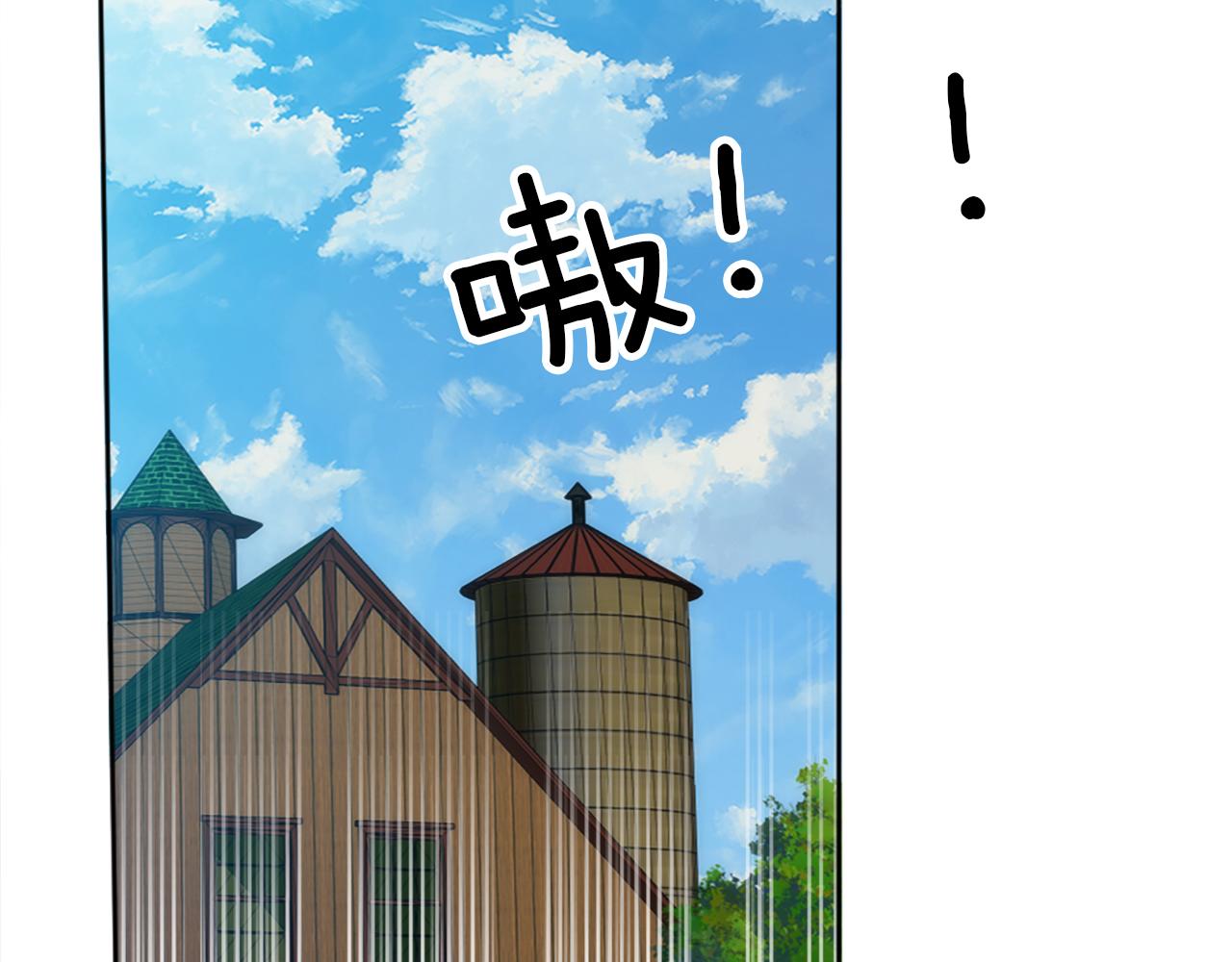 龍王子的女僕新娘 - 第124話	憤怒的龍(1/4) - 6