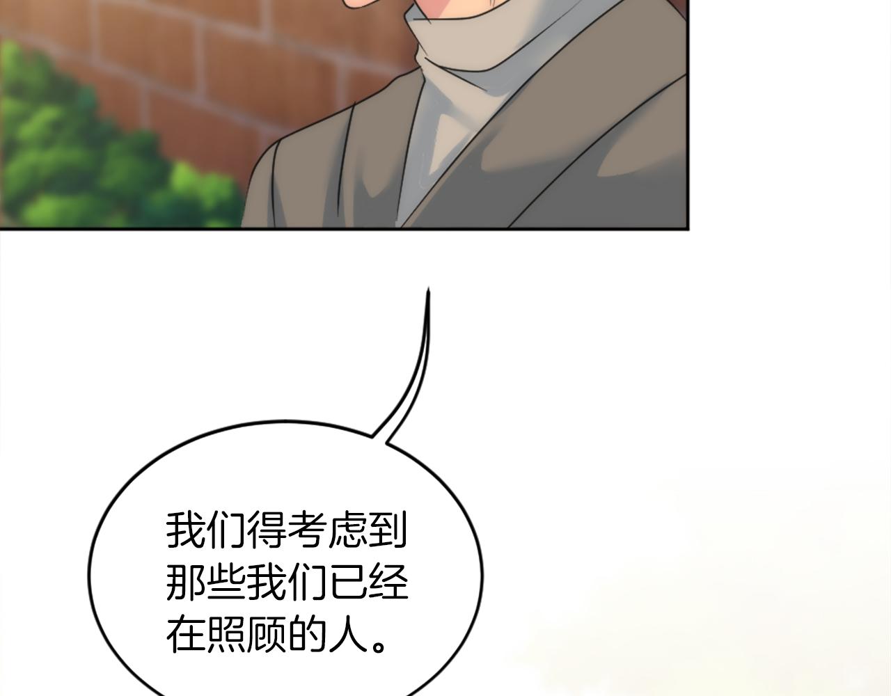 龍王子的女僕新娘 - 第124話	憤怒的龍(2/4) - 8