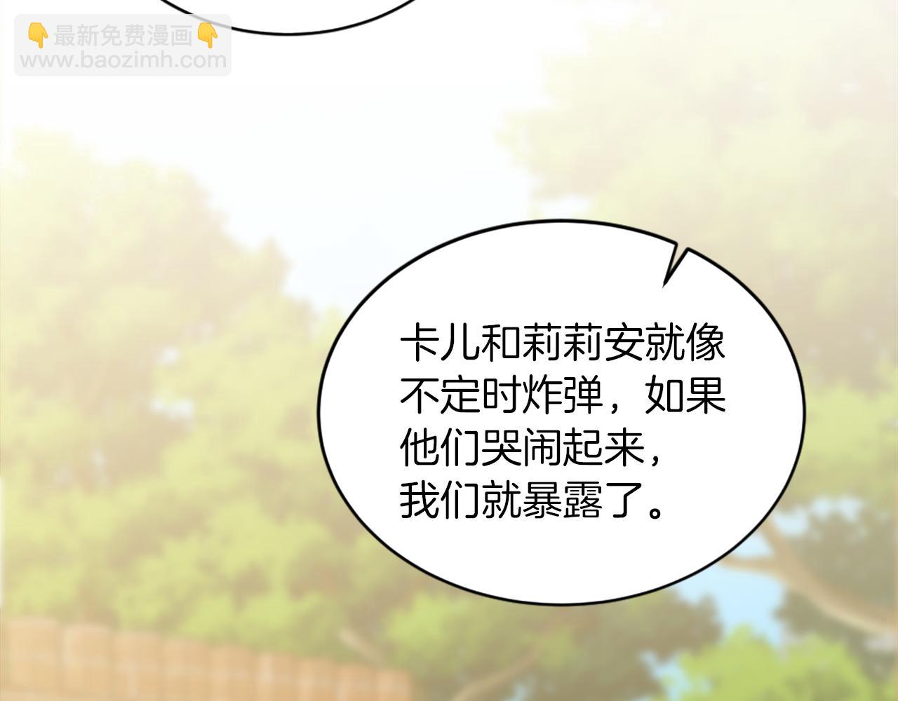 龍王子的女僕新娘 - 第124話	憤怒的龍(2/4) - 1