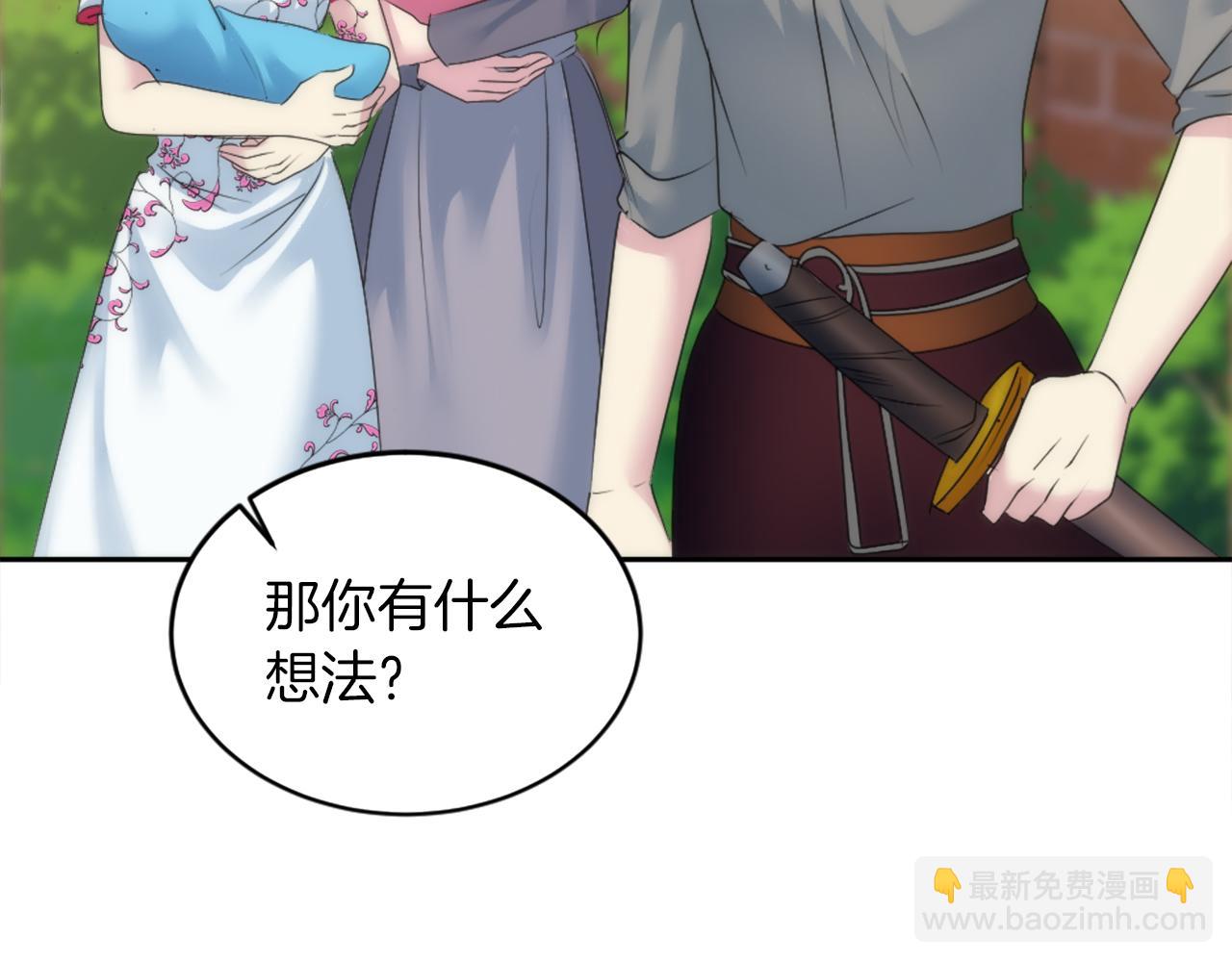 龍王子的女僕新娘 - 第124話	憤怒的龍(2/4) - 3