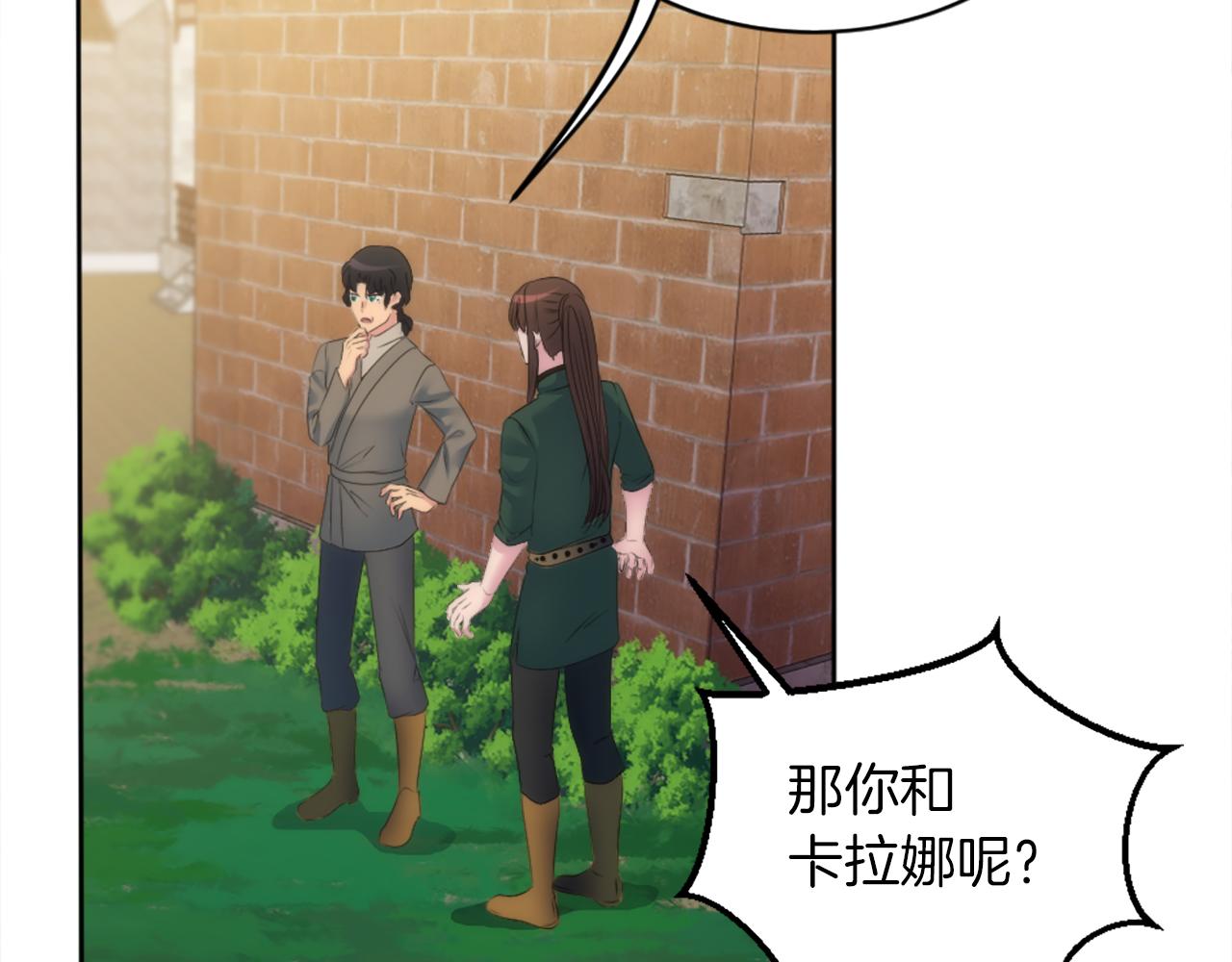 龍王子的女僕新娘 - 第124話	憤怒的龍(2/4) - 5