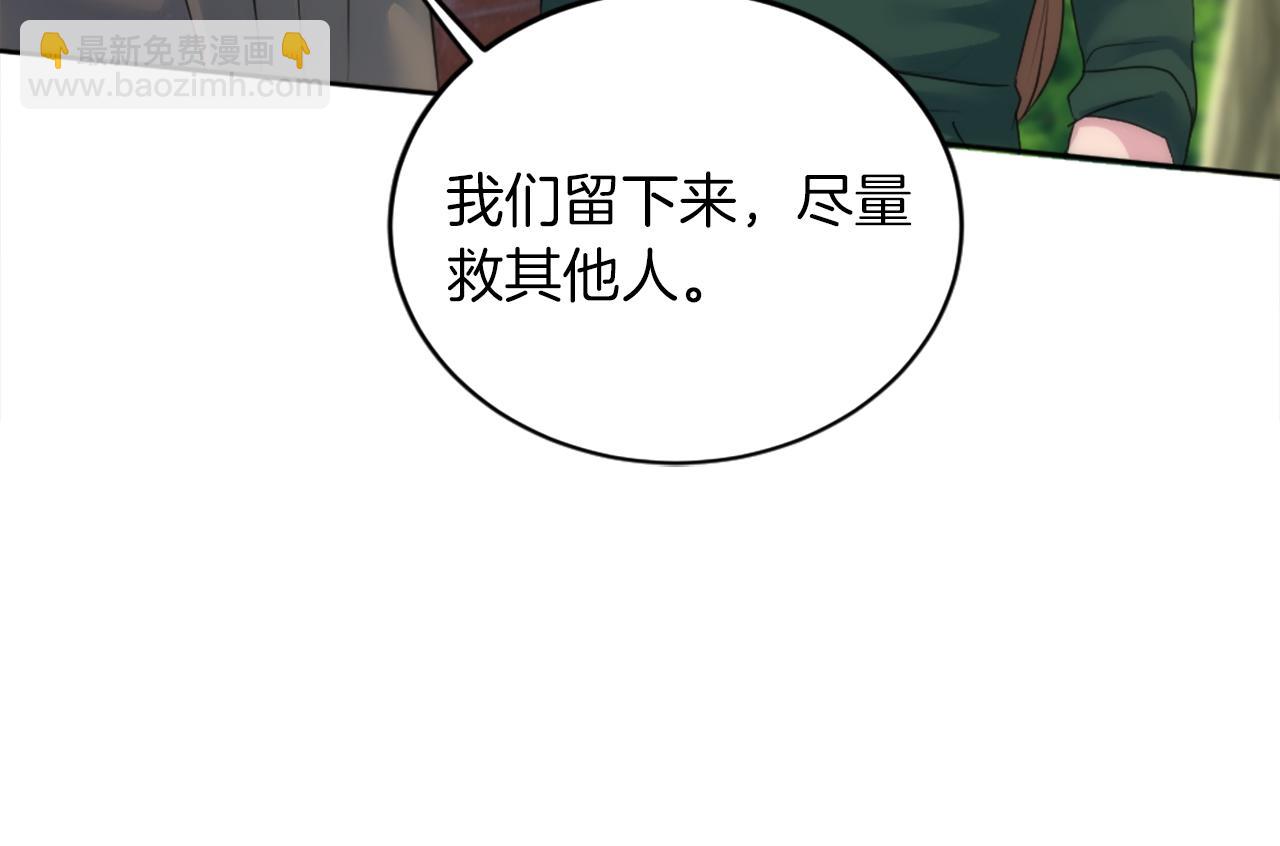 龍王子的女僕新娘 - 第124話	憤怒的龍(2/4) - 8