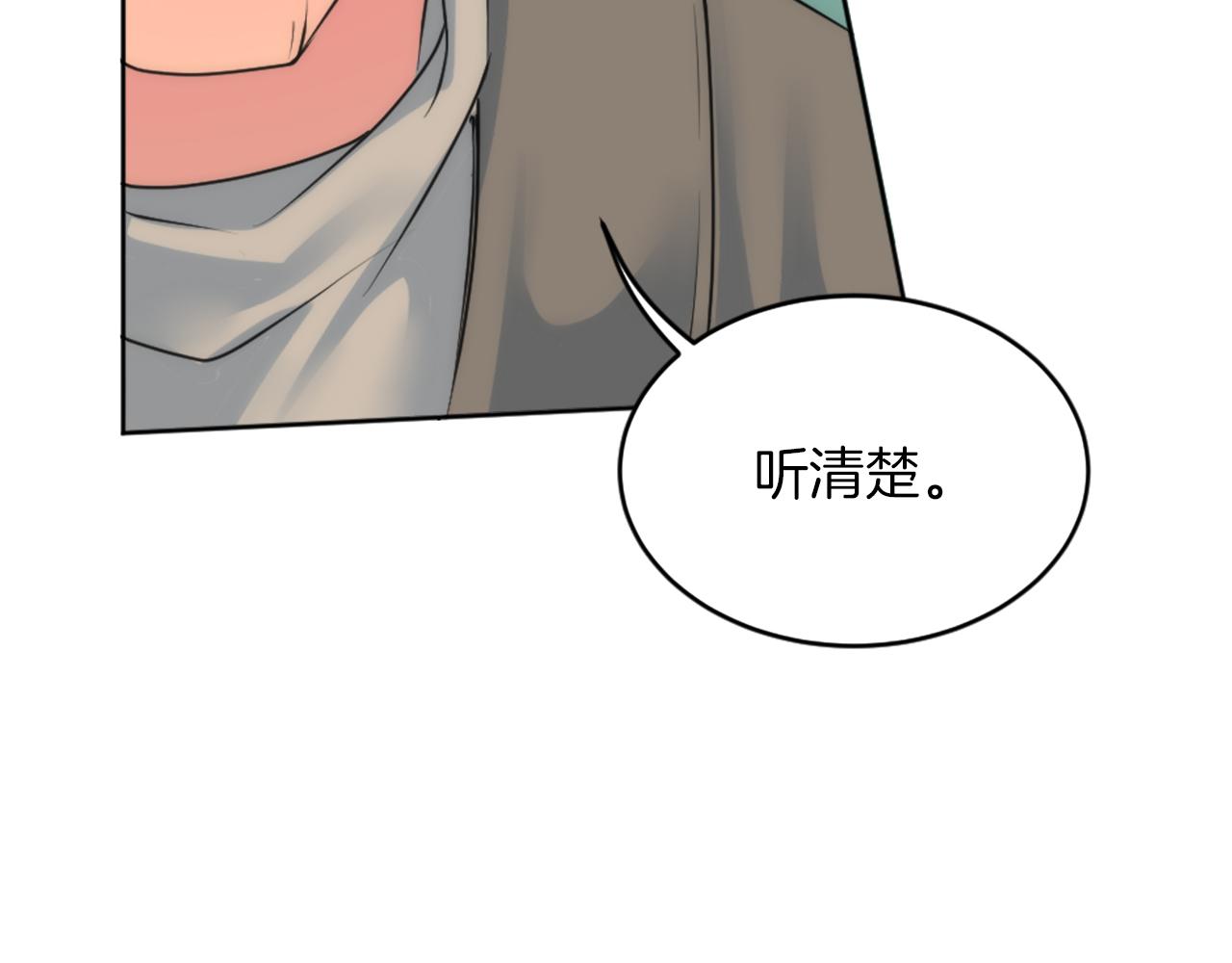 龍王子的女僕新娘 - 第124話	憤怒的龍(2/4) - 2