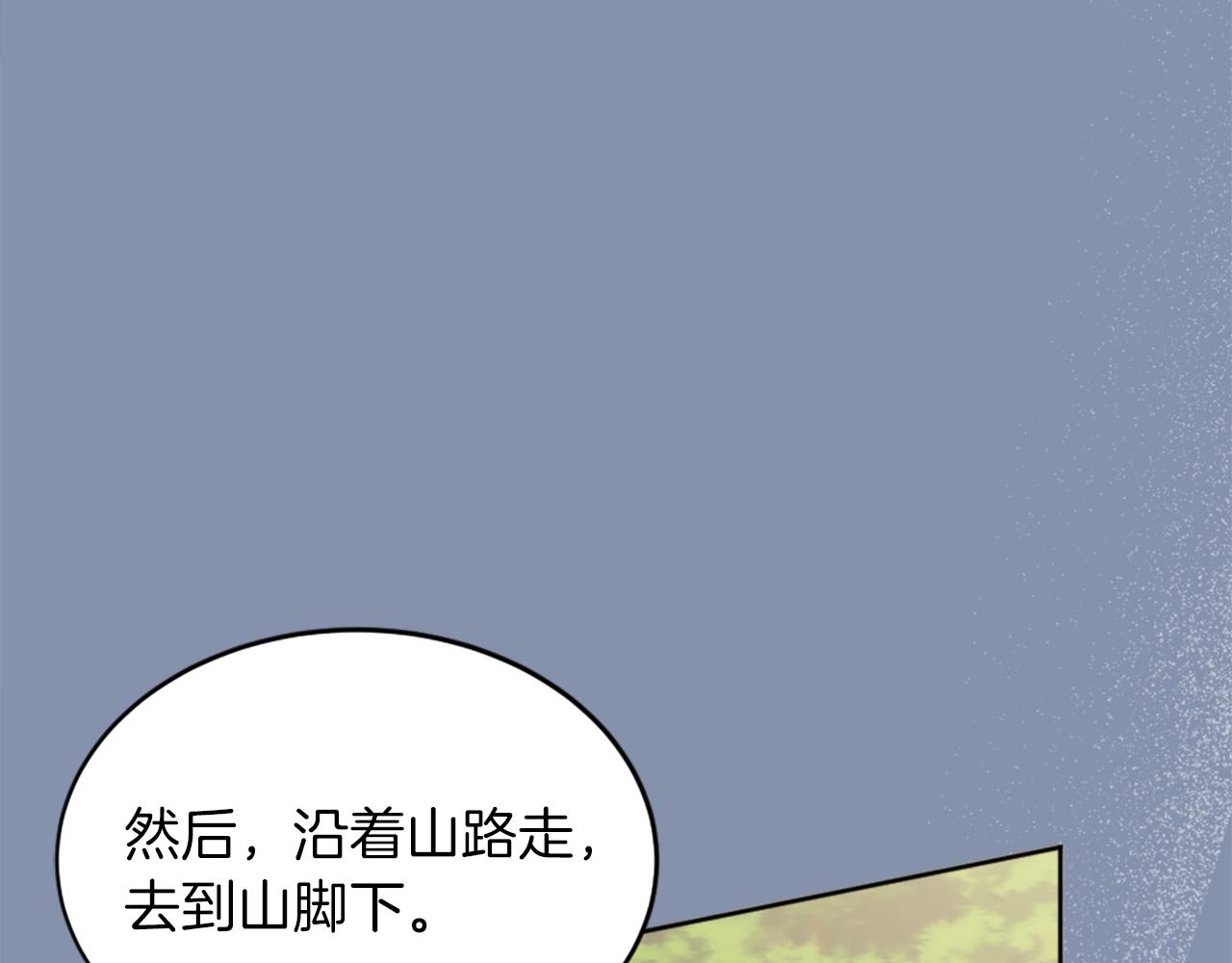 龍王子的女僕新娘 - 第124話	憤怒的龍(2/4) - 8