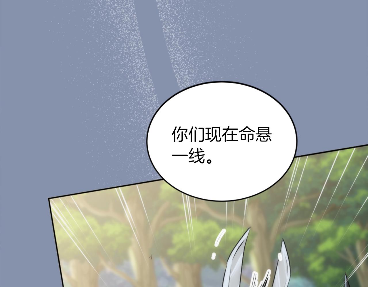 龍王子的女僕新娘 - 第124話	憤怒的龍(2/4) - 5