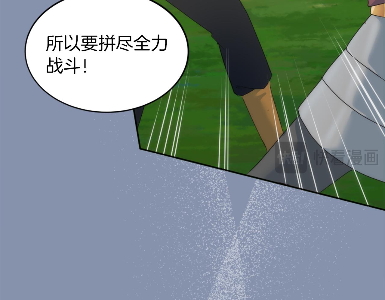 龍王子的女僕新娘 - 第124話	憤怒的龍(2/4) - 7