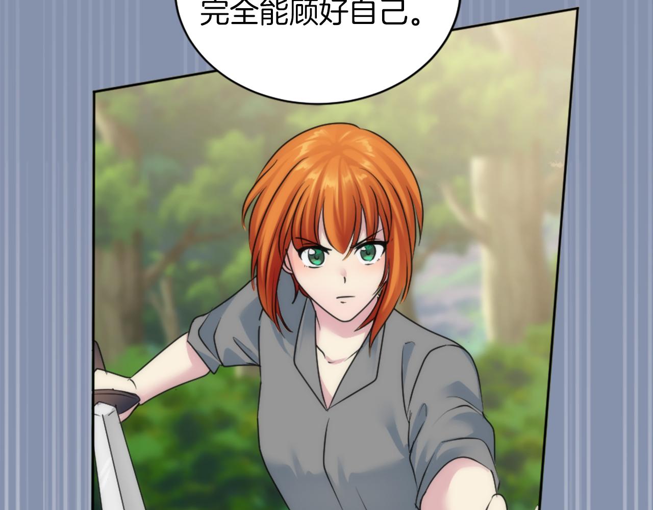 龍王子的女僕新娘 - 第124話	憤怒的龍(2/4) - 3