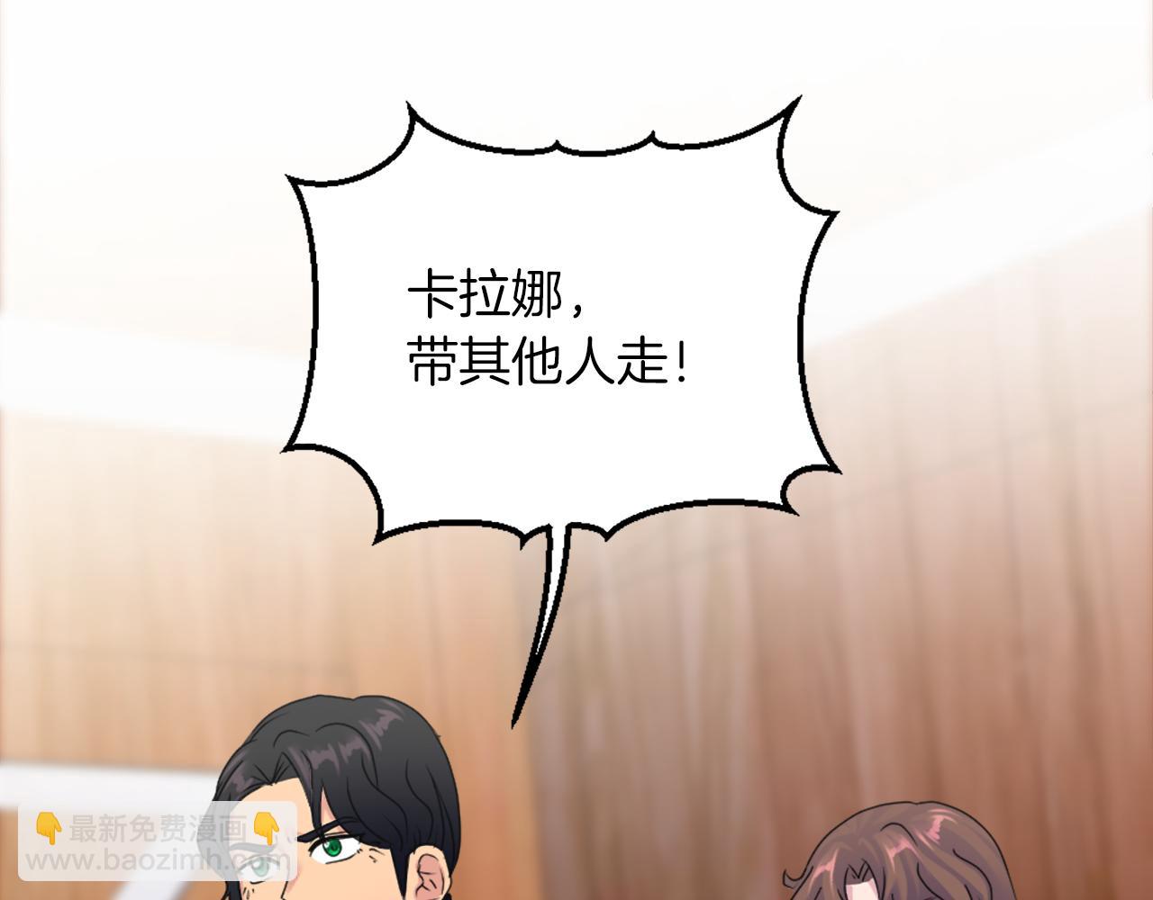 龍王子的女僕新娘 - 第126話	哥哥，是我…(1/4) - 2