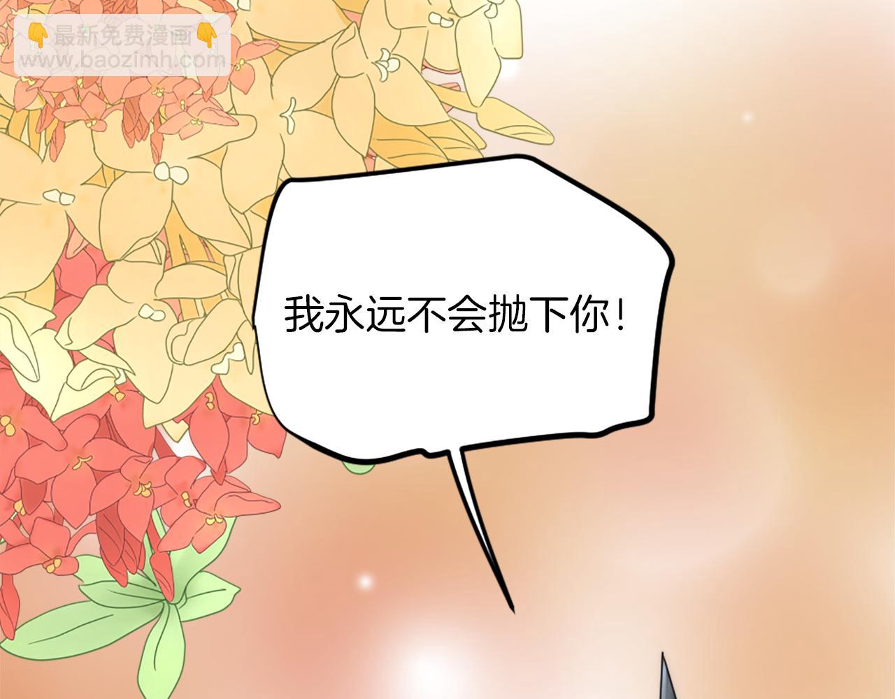 龍王子的女僕新娘 - 第126話	哥哥，是我…(3/4) - 1