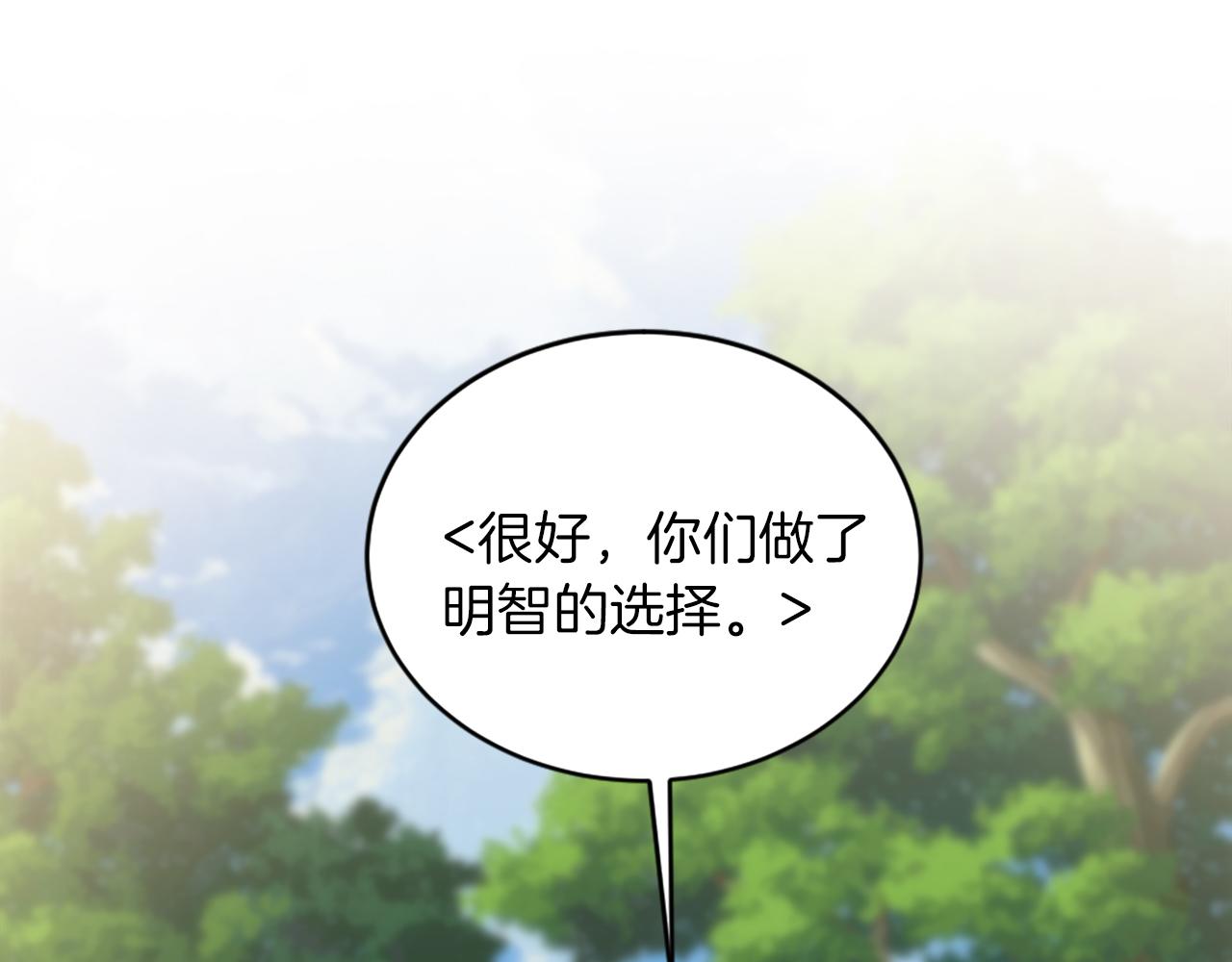 龍王子的女僕新娘 - 第126話	哥哥，是我…(3/4) - 5