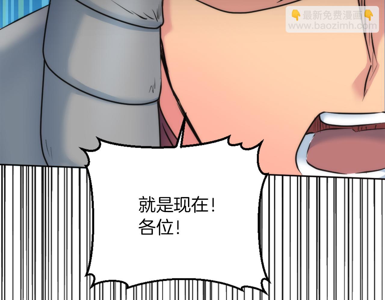 龍王子的女僕新娘 - 第126話	哥哥，是我…(3/4) - 1