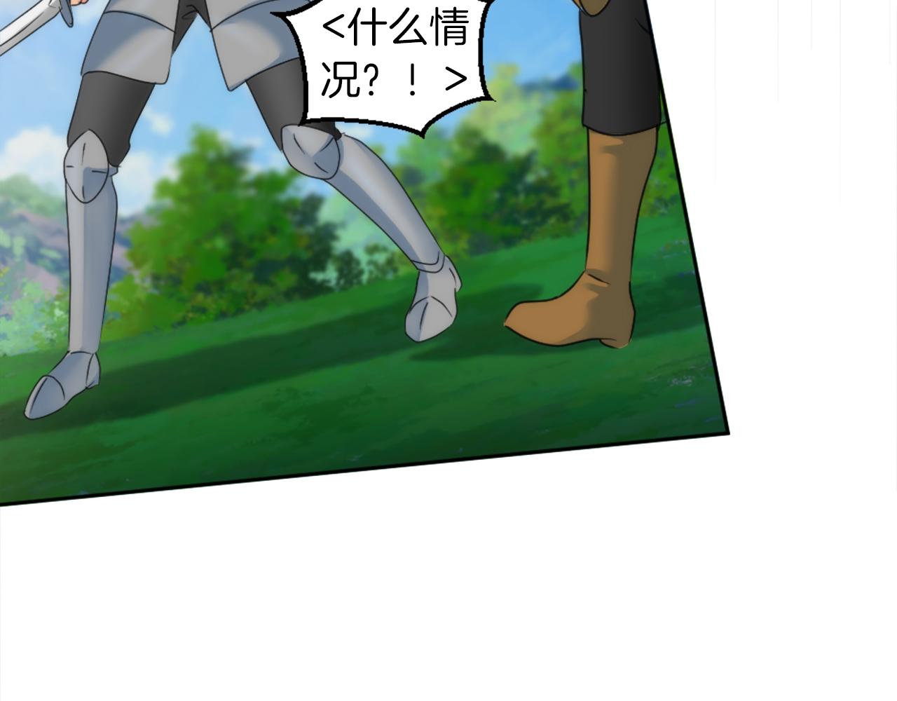 龍王子的女僕新娘 - 第126話	哥哥，是我…(3/4) - 4