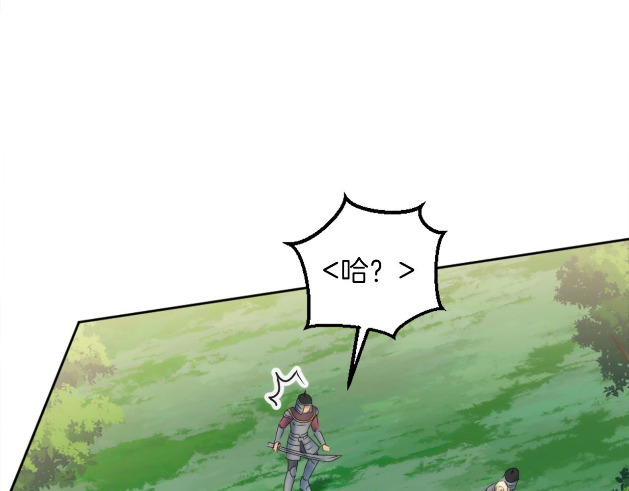 龍王子的女僕新娘 - 第126話	哥哥，是我…(3/4) - 5