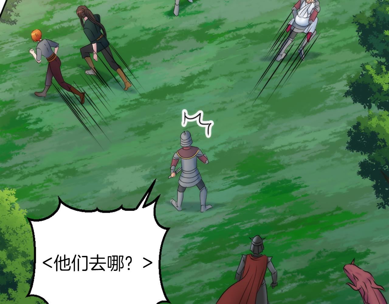 龍王子的女僕新娘 - 第126話	哥哥，是我…(3/4) - 6