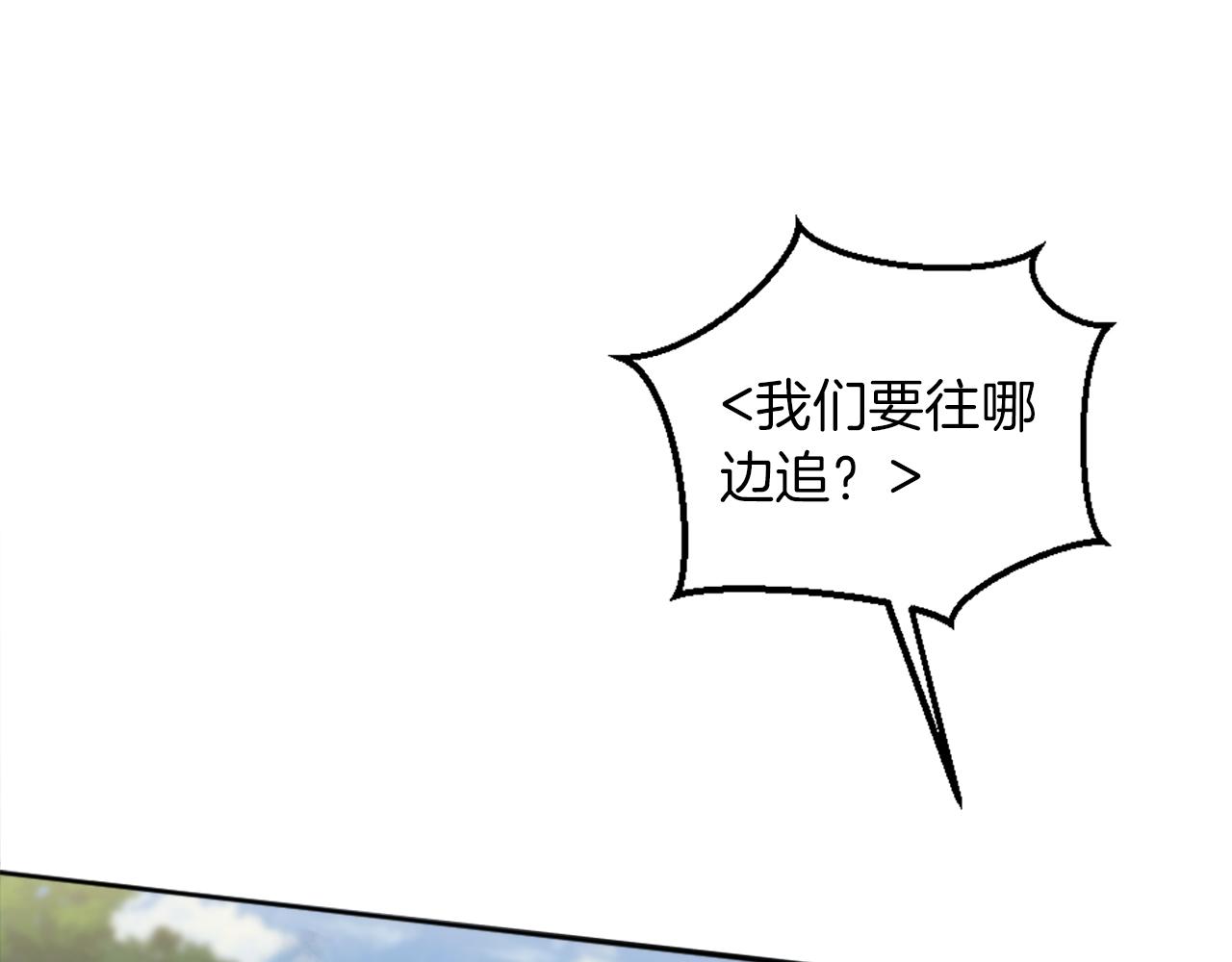 龍王子的女僕新娘 - 第126話	哥哥，是我…(3/4) - 8