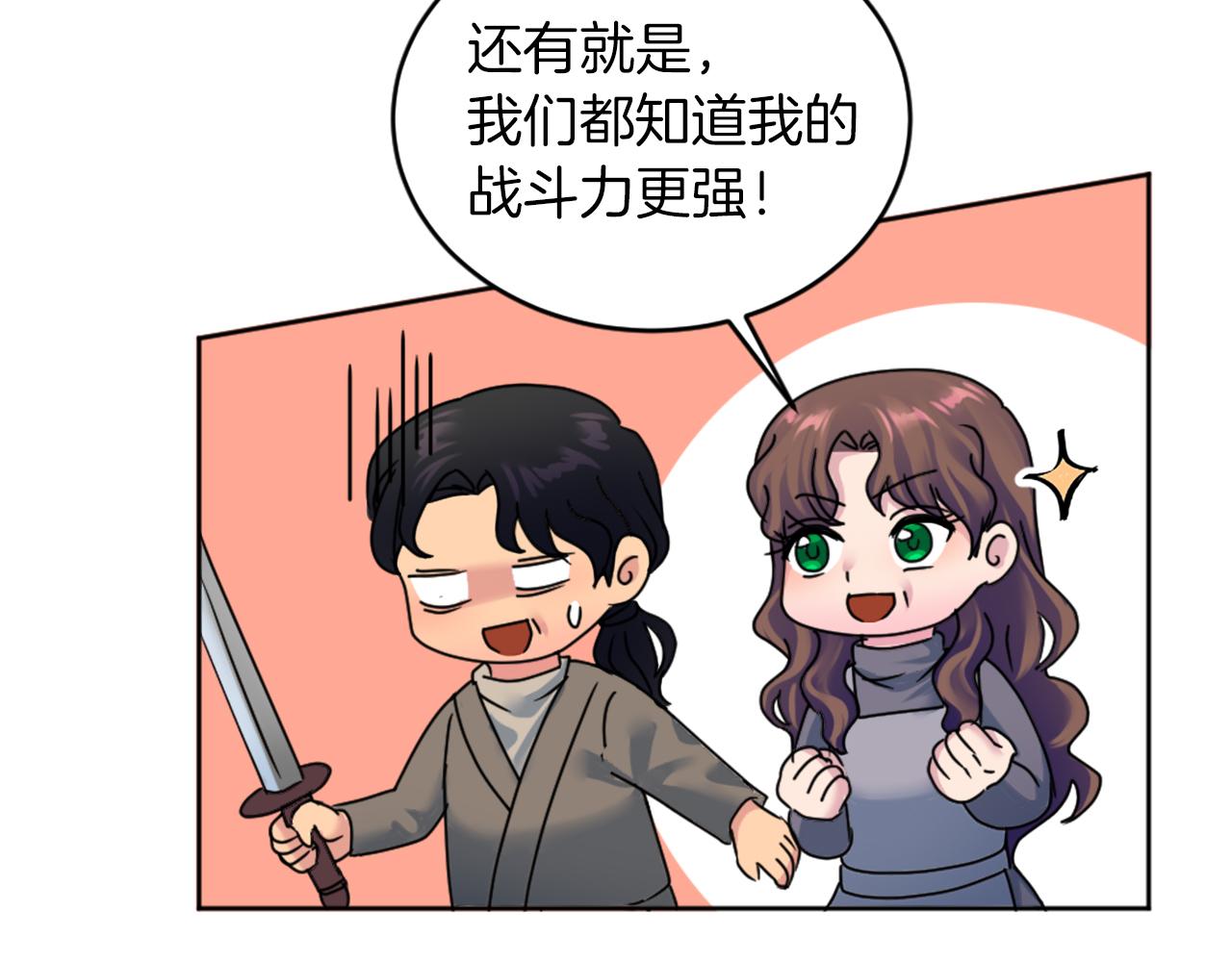 龍王子的女僕新娘 - 第126話	哥哥，是我…(1/4) - 5