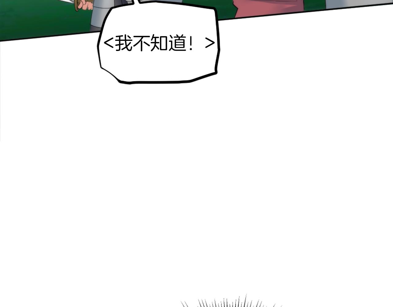 龍王子的女僕新娘 - 第126話	哥哥，是我…(3/4) - 2