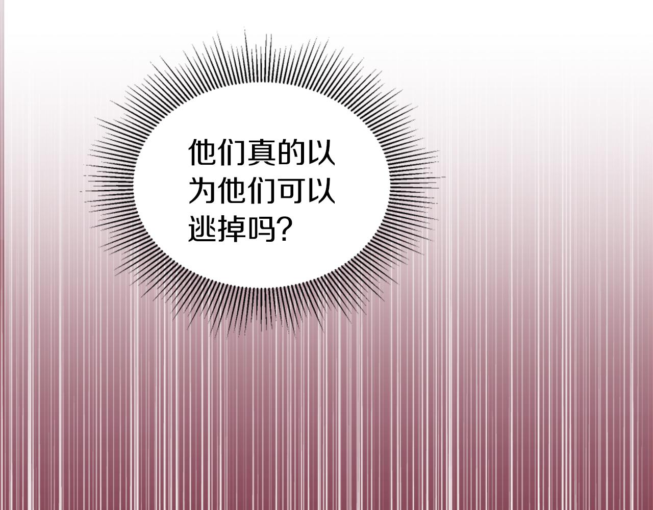 龍王子的女僕新娘 - 第126話	哥哥，是我…(3/4) - 4