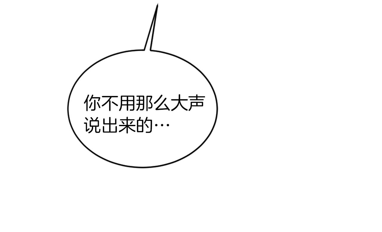 龍王子的女僕新娘 - 第126話	哥哥，是我…(1/4) - 6